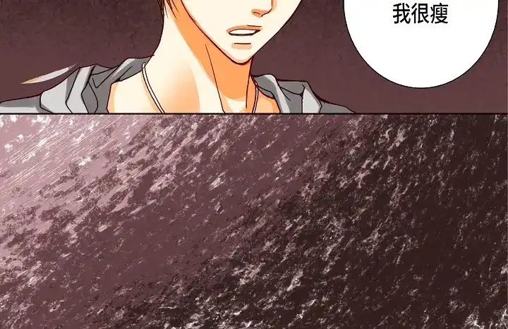 完美无缺的虏获 第79话 生日礼物 第44页
