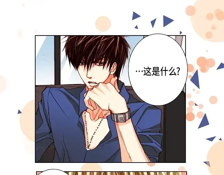 完美无缺的虏获 第79话 生日礼物 第27页