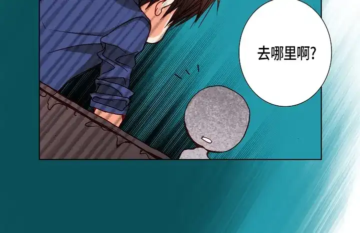 完美无缺的虏获 第79话 生日礼物 第52页