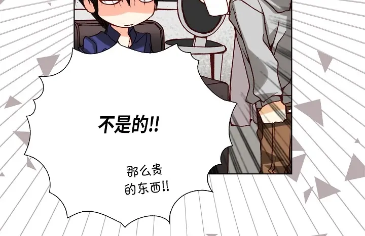 完美无缺的虏获 第79话 生日礼物 第34页