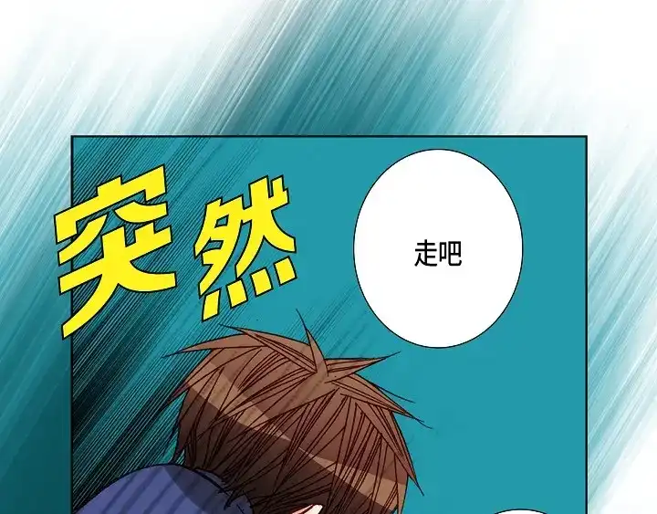 完美无缺的虏获 第79话 生日礼物 第51页