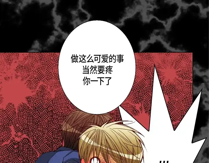 完美无缺的虏获 第79话 生日礼物 第53页