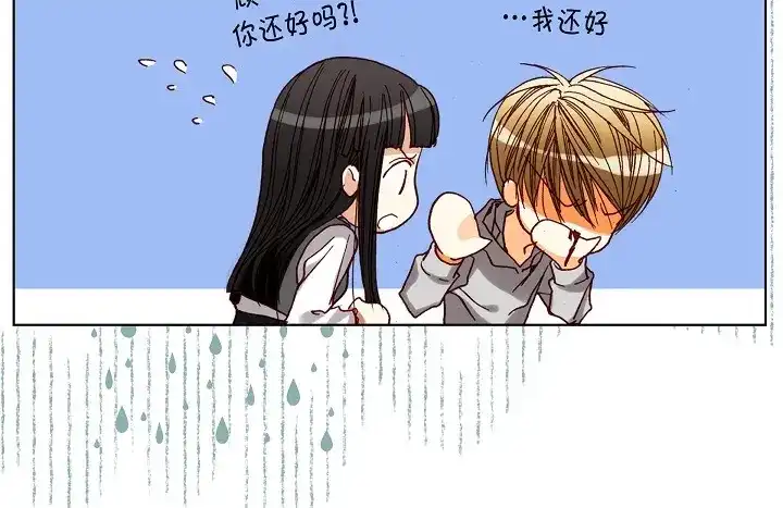 完美无缺的虏获 第79话 生日礼物 第14页