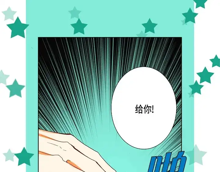 完美无缺的虏获 第79话 生日礼物 第25页
