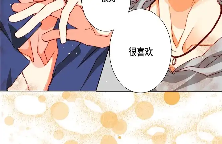 完美无缺的虏获 第79话 生日礼物 第50页