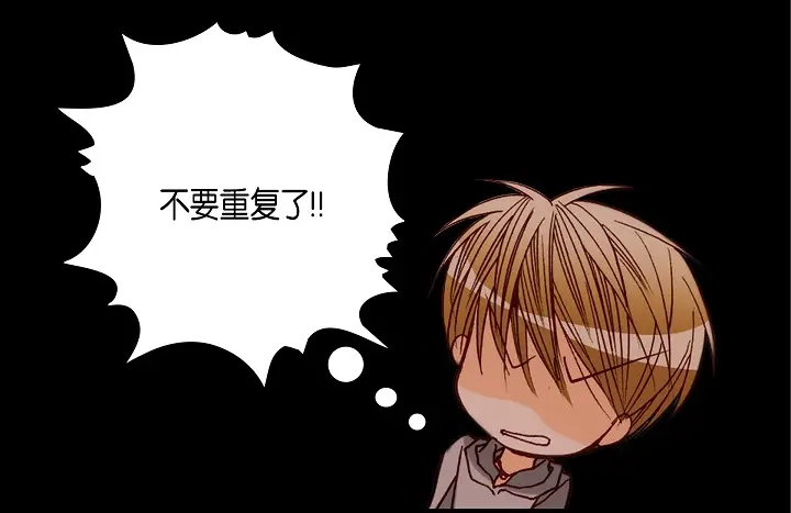 完美无缺的虏获 第79话 生日礼物 第38页