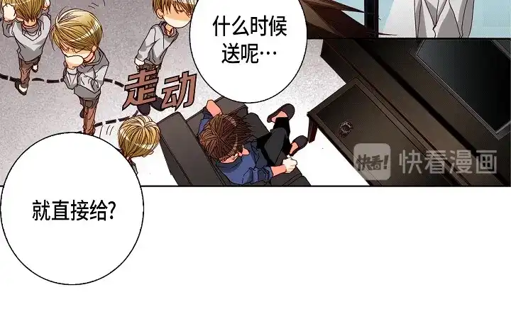 完美无缺的虏获 第79话 生日礼物 第22页