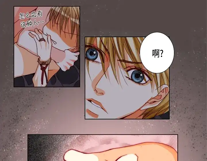 完美无缺的虏获 第79话 生日礼物 第61页