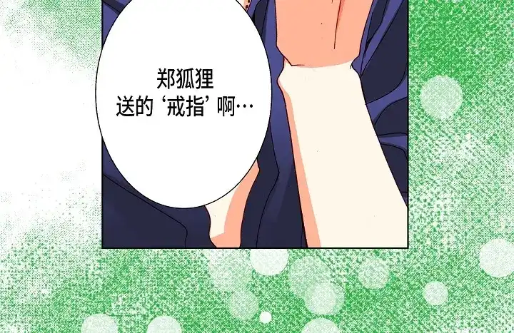 完美无缺的虏获 第79话 生日礼物 第36页