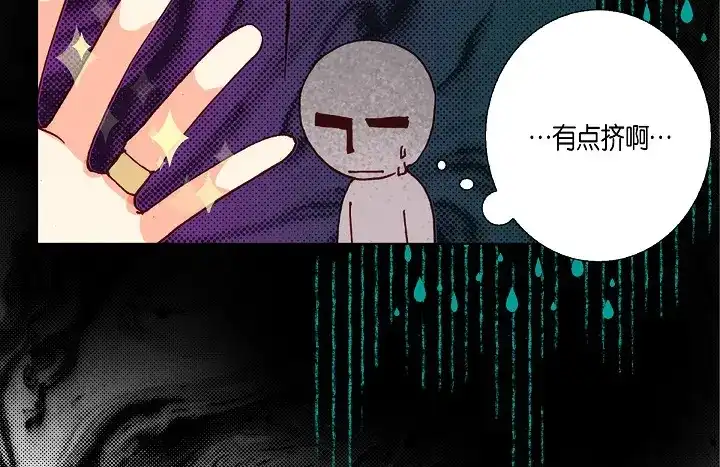 完美无缺的虏获 第79话 生日礼物 第46页