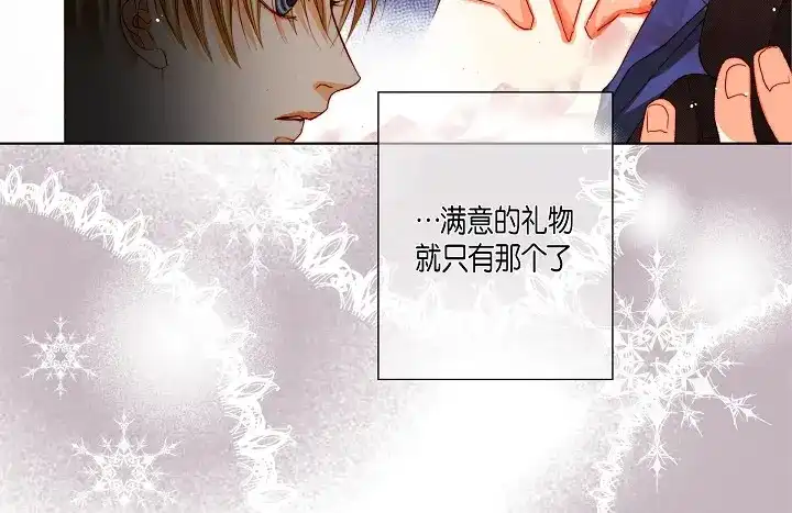 完美无缺的虏获 第79话 生日礼物 第32页