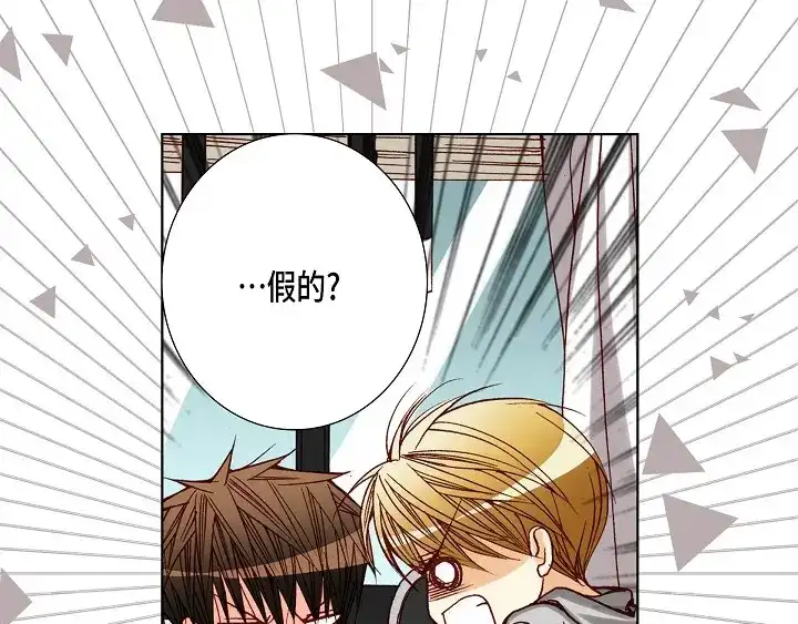 完美无缺的虏获 第79话 生日礼物 第33页