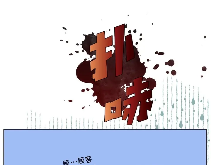 完美无缺的虏获 第79话 生日礼物 第13页