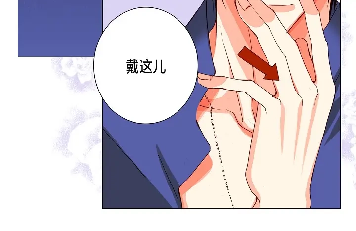 完美无缺的虏获 第79话 生日礼物 第42页