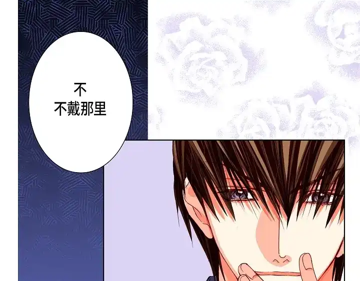 完美无缺的虏获 第79话 生日礼物 第41页