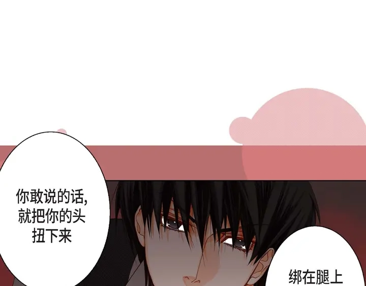 完美无缺的虏获 第8话 火熊大哥 第7页