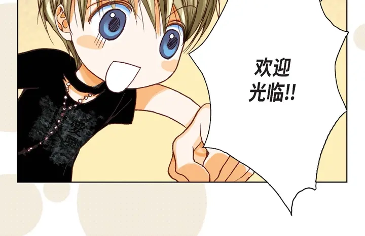 完美无缺的虏获 第8话 火熊大哥 第12页