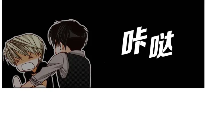 完美无缺的虏获 第8话 火熊大哥 第10页