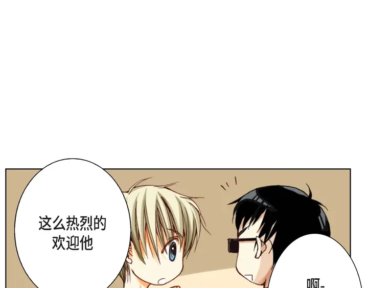 完美无缺的虏获 第8话 火熊大哥 第33页