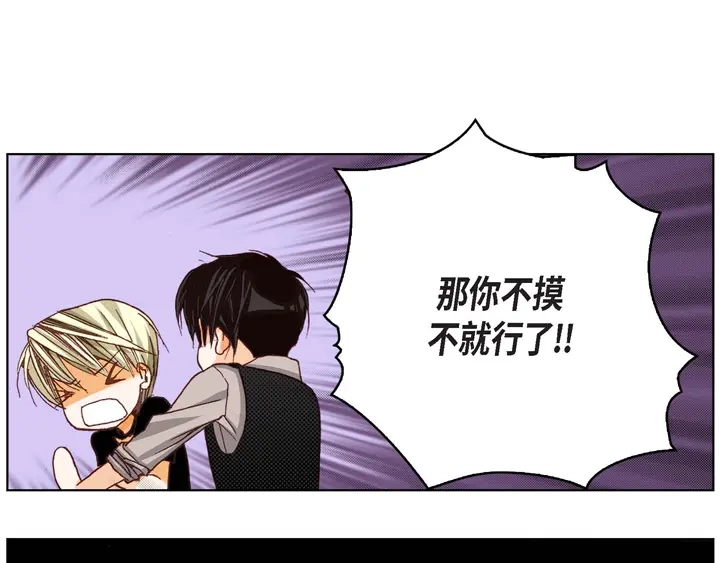 完美无缺的虏获 第8话 火熊大哥 第9页