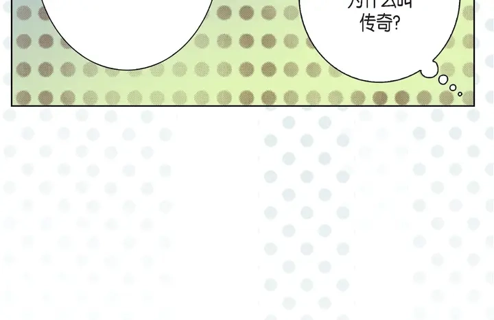完美无缺的虏获 第8话 火熊大哥 第36页