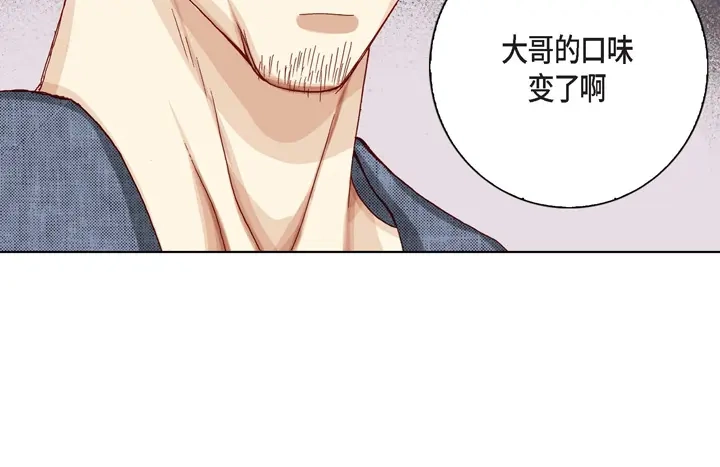 完美无缺的虏获 第8话 火熊大哥 第26页