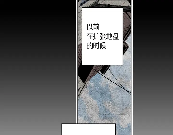完美无缺的虏获 第8话 火熊大哥 第37页