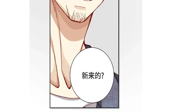 完美无缺的虏获 第8话 火熊大哥 第18页