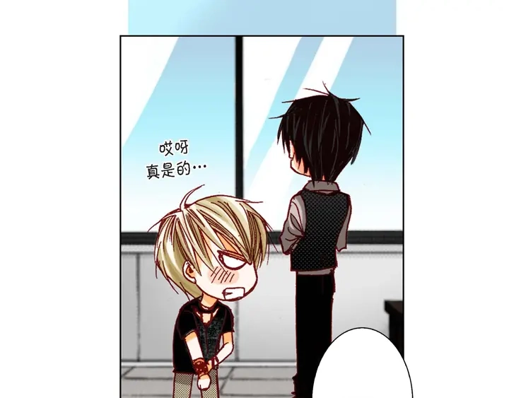 完美无缺的虏获 第8话 火熊大哥 第23页