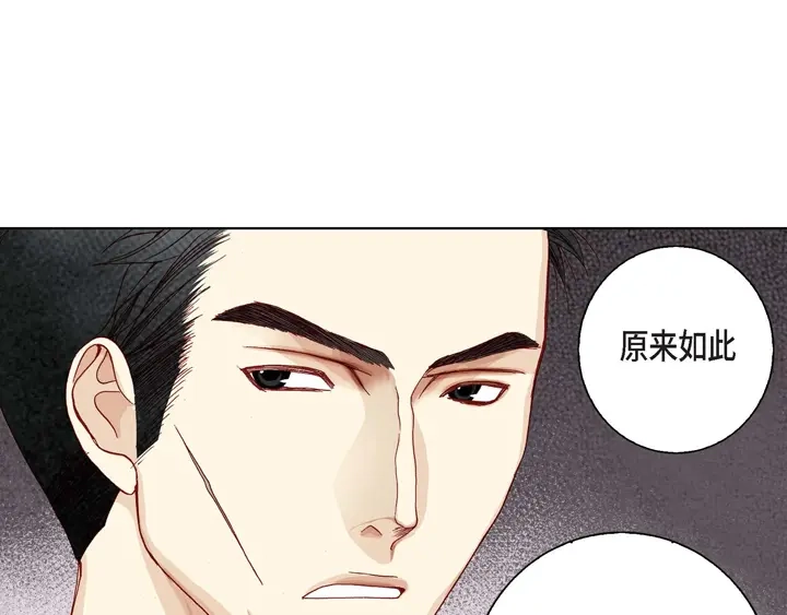 完美无缺的虏获 第8话 火熊大哥 第25页