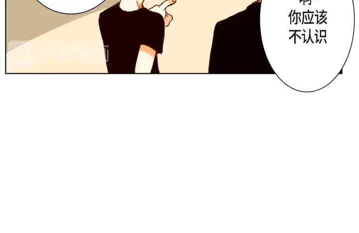 完美无缺的虏获 第8话 火熊大哥 第34页