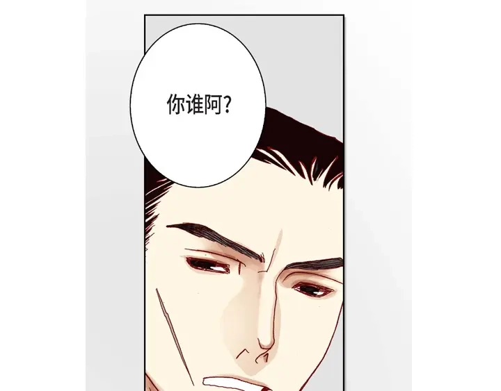 完美无缺的虏获 第8话 火熊大哥 第17页