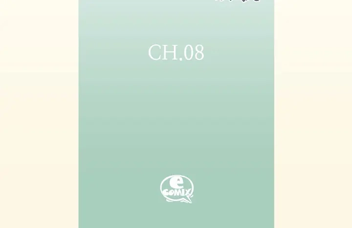 完美无缺的虏获 第8话 火熊大哥 第4页