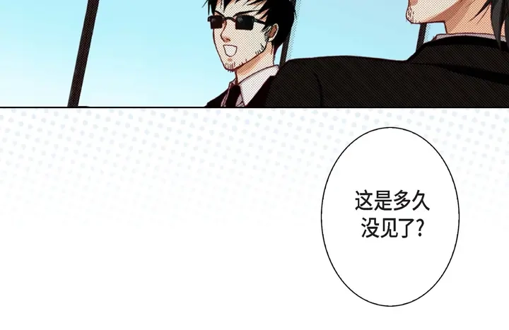 完美无缺的虏获 第8话 火熊大哥 第28页