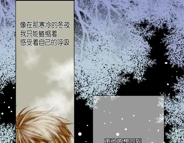 完美无缺的虏获 第80话 我爱你 第17页
