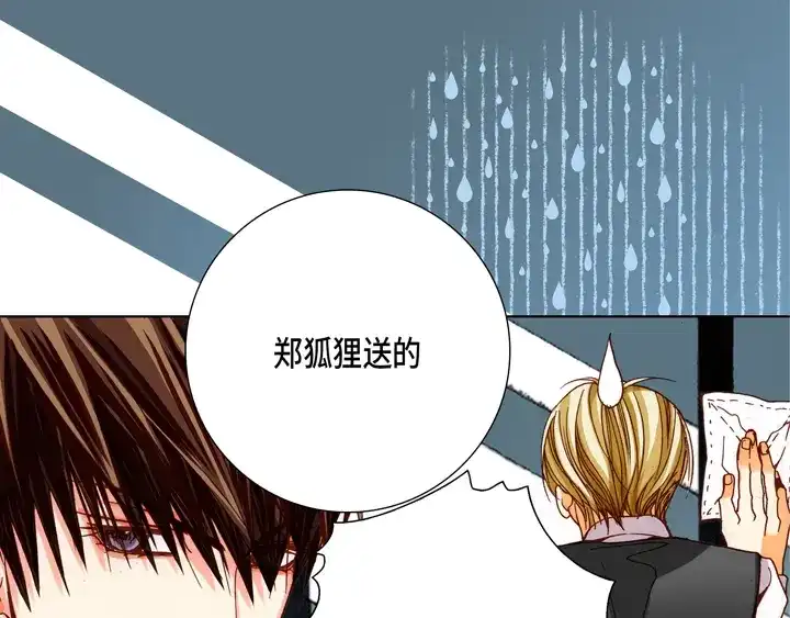完美无缺的虏获 第80话 我爱你 第27页