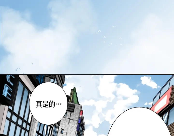 完美无缺的虏获 第80话 我爱你 第43页
