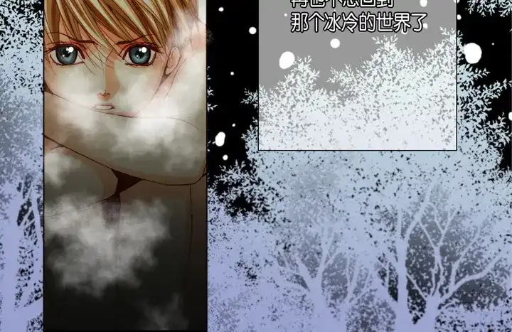 完美无缺的虏获 第80话 我爱你 第18页
