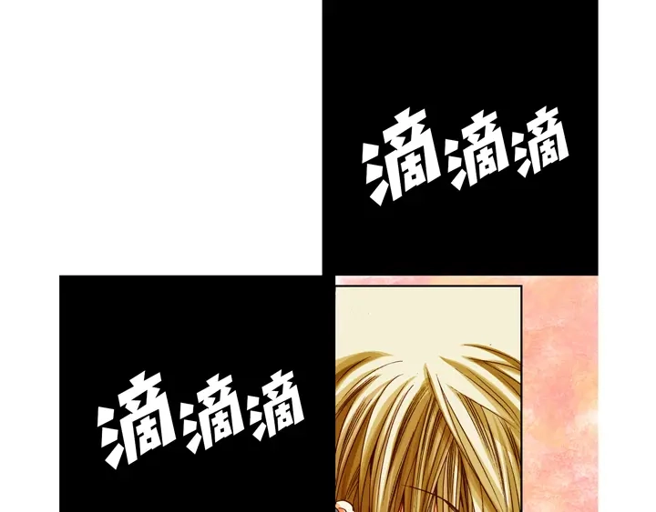 完美无缺的虏获 第80话 我爱你 第55页