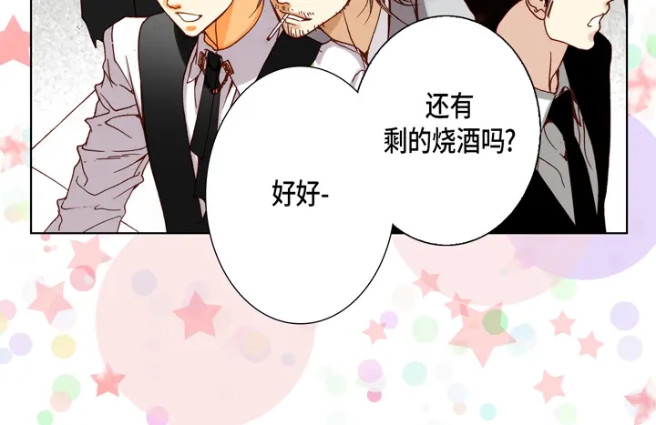 完美无缺的虏获 第80话 我爱你 第68页
