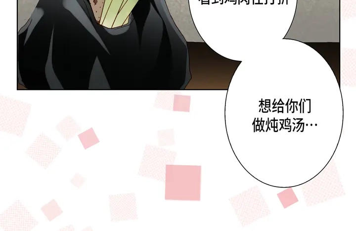 完美无缺的虏获 第80话 我爱你 第66页