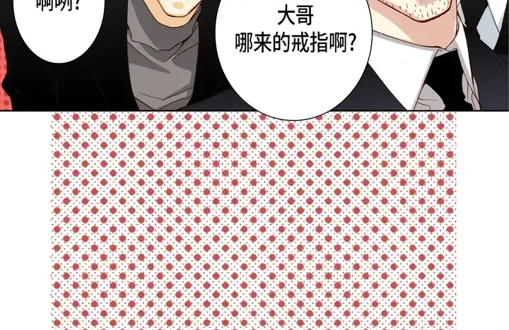 完美无缺的虏获 第80话 我爱你 第26页