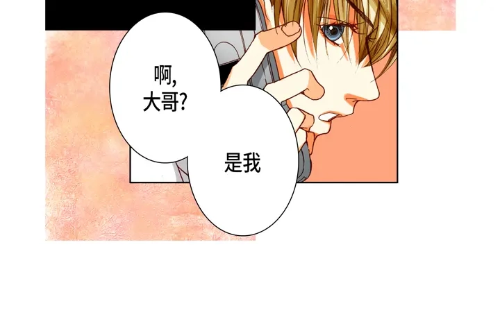 完美无缺的虏获 第80话 我爱你 第56页