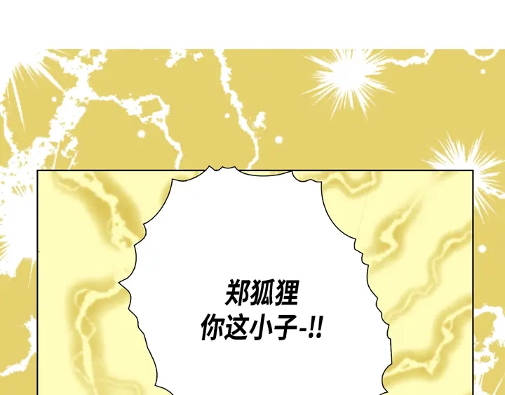 完美无缺的虏获 第80话 我爱你 第57页