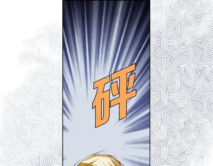 完美无缺的虏获 第80话 我爱你 第69页
