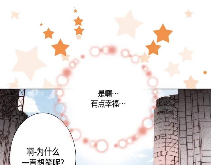 完美无缺的虏获 第80话 我爱你 第49页