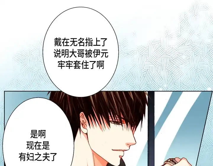 完美无缺的虏获 第80话 我爱你 第35页