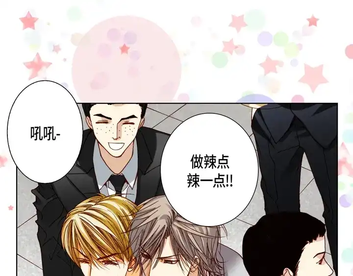 完美无缺的虏获 第80话 我爱你 第67页