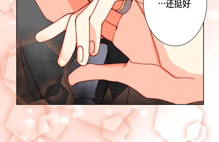 完美无缺的虏获 第80话 我爱你 第40页