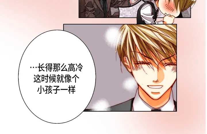 完美无缺的虏获 第80话 我爱你 第48页
